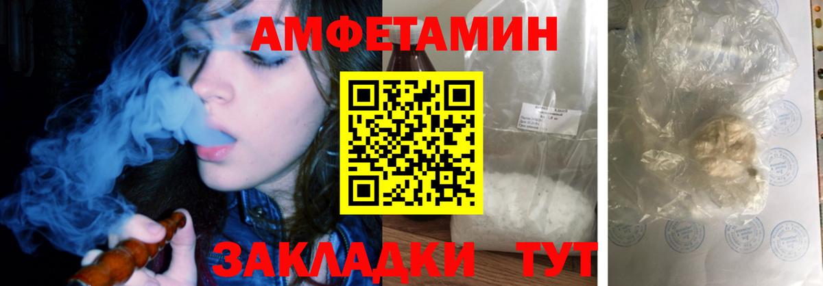 АМФ Розовый Новороссийск
