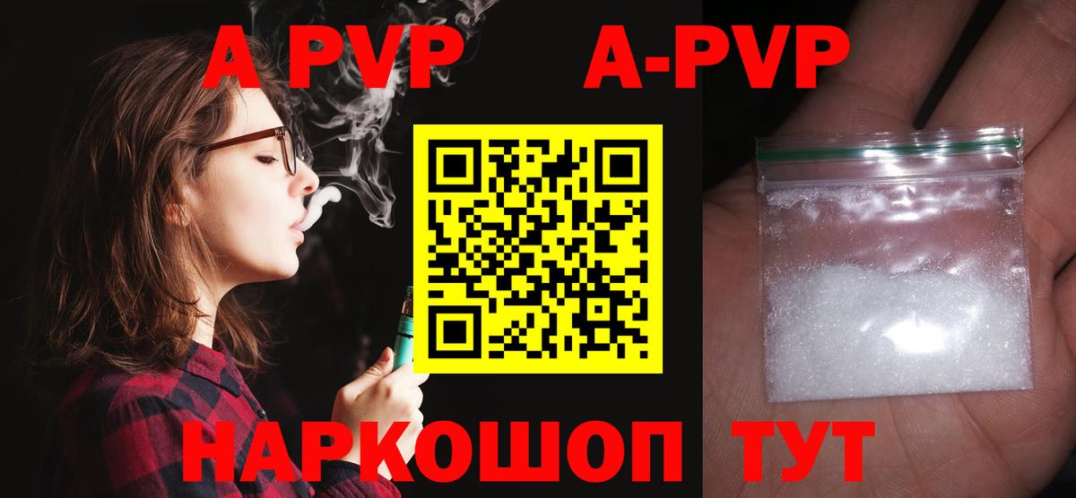 A-PVP Crystall  А ПВП крисы CK  Вход с VPN  Новороссийск  Alpha PVP мука 