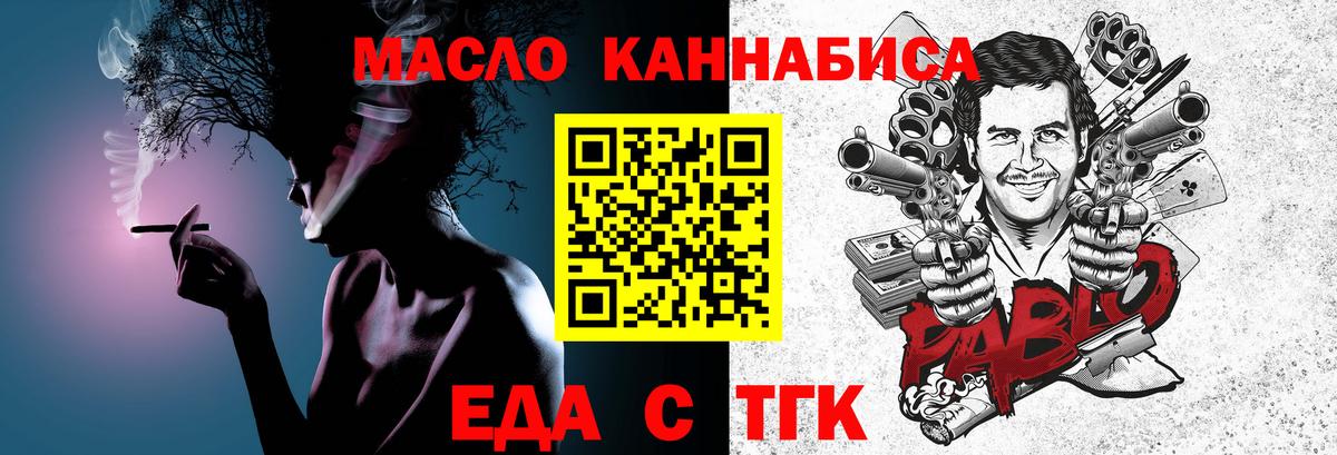 Печенье с ТГК конопля  Вход с VPN  Новороссийск 
