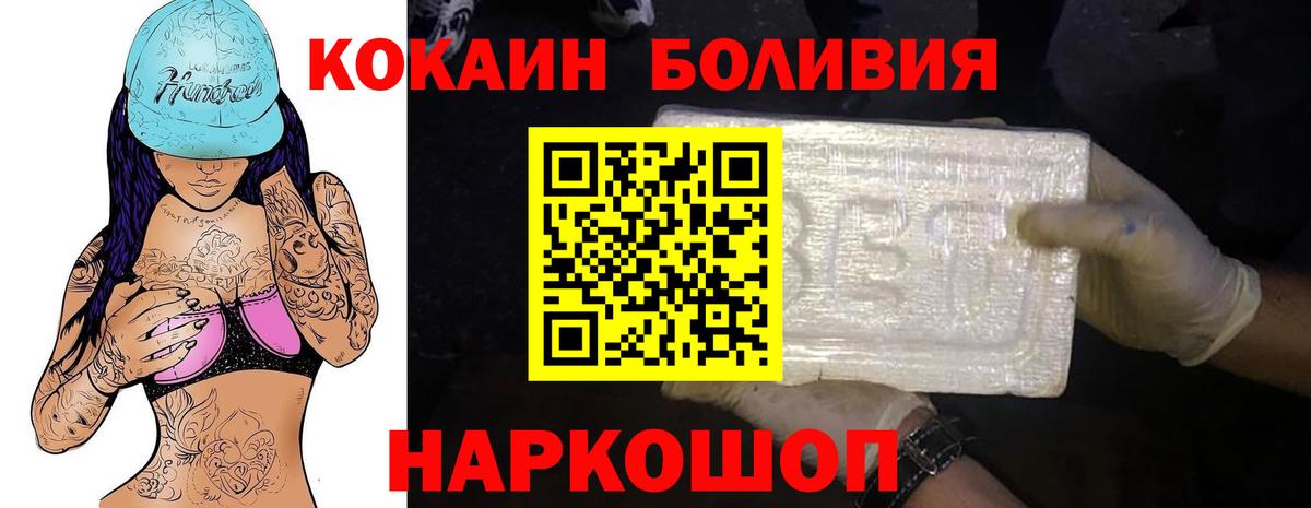 Cocaine FishScale Новороссийск