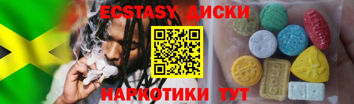 Ecstasy 250 мг Новороссийск