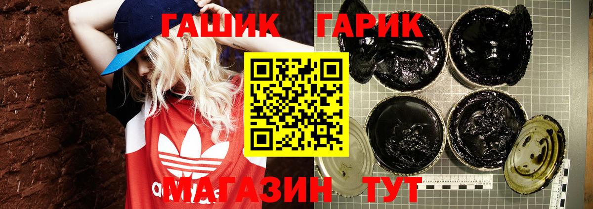 ГАШИШ гарик  наркошоп  ГАШИШ индика сатива  Новороссийск  Вход с VPN 