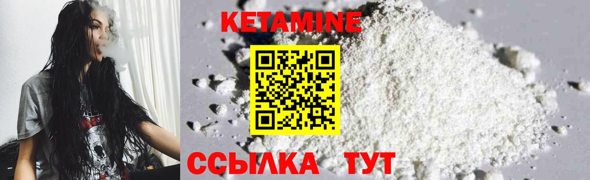 Кетамин ketamine  Вход с VPN  Кетамин ketamine  Новороссийск 