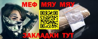 мяу мяу мука Славянск-на-Кубани