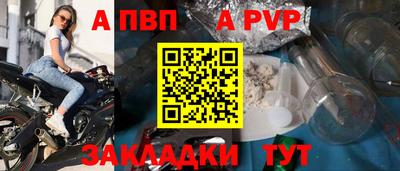 Альфа ПВП Сланцы
