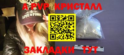 Альфа ПВП Сланцы