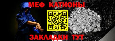 мяу мяу мука Славянск-на-Кубани