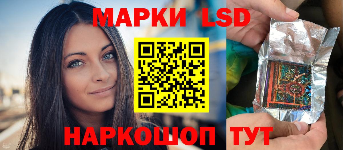 LSD-25 экстази кислота  Вход с VPN  Новороссийск 