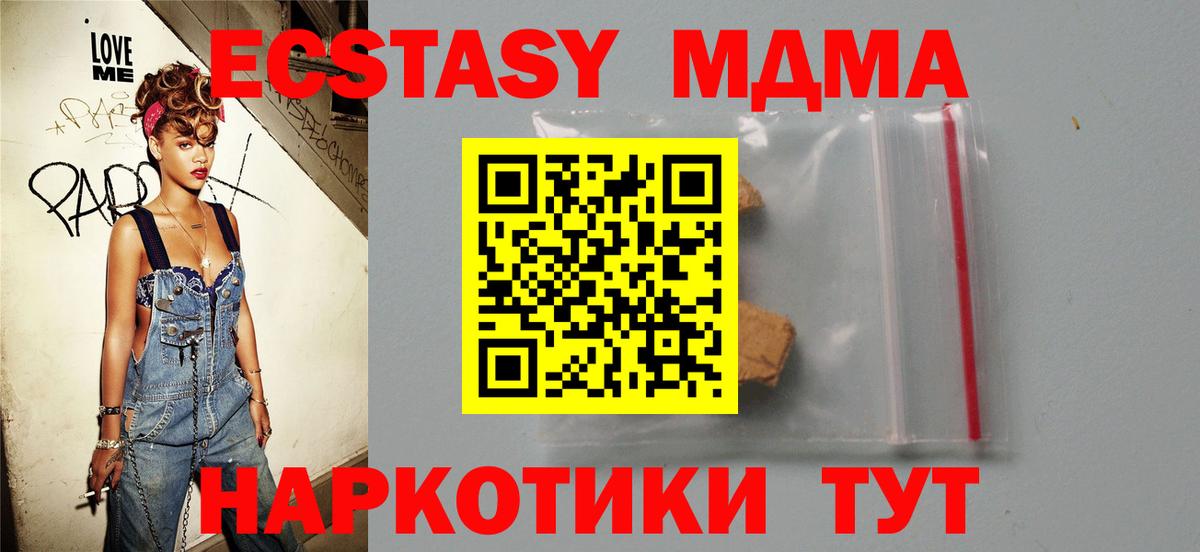 МДМА VHQ  MDMA  Вход с VPN  Новороссийск  MDMA кристаллы 