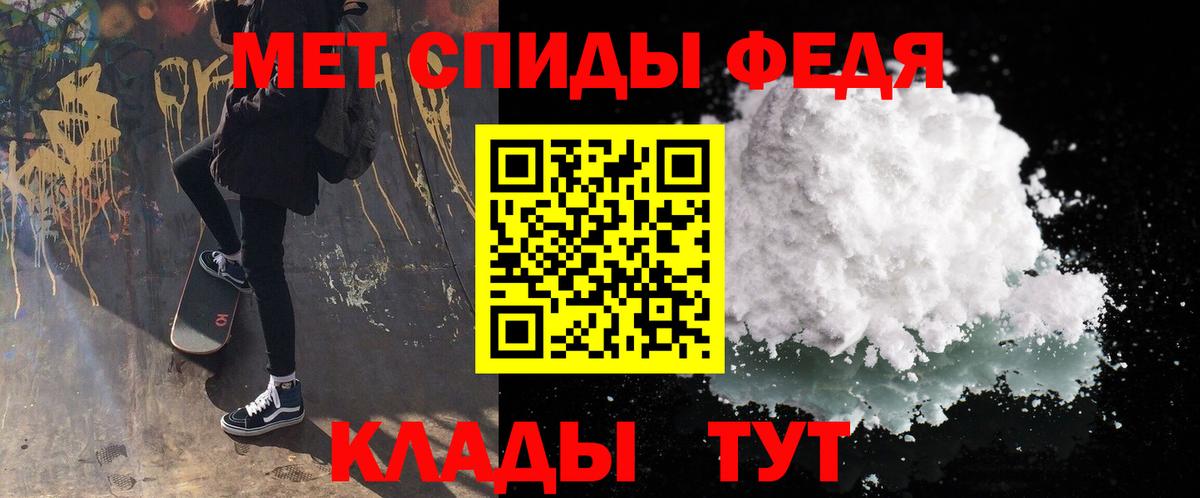 Метамфетамин кристалл Новороссийск