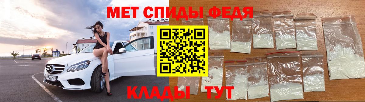 Новороссийск  МЕТАМФЕТАМИН Methamphetamine  Вход с VPN 