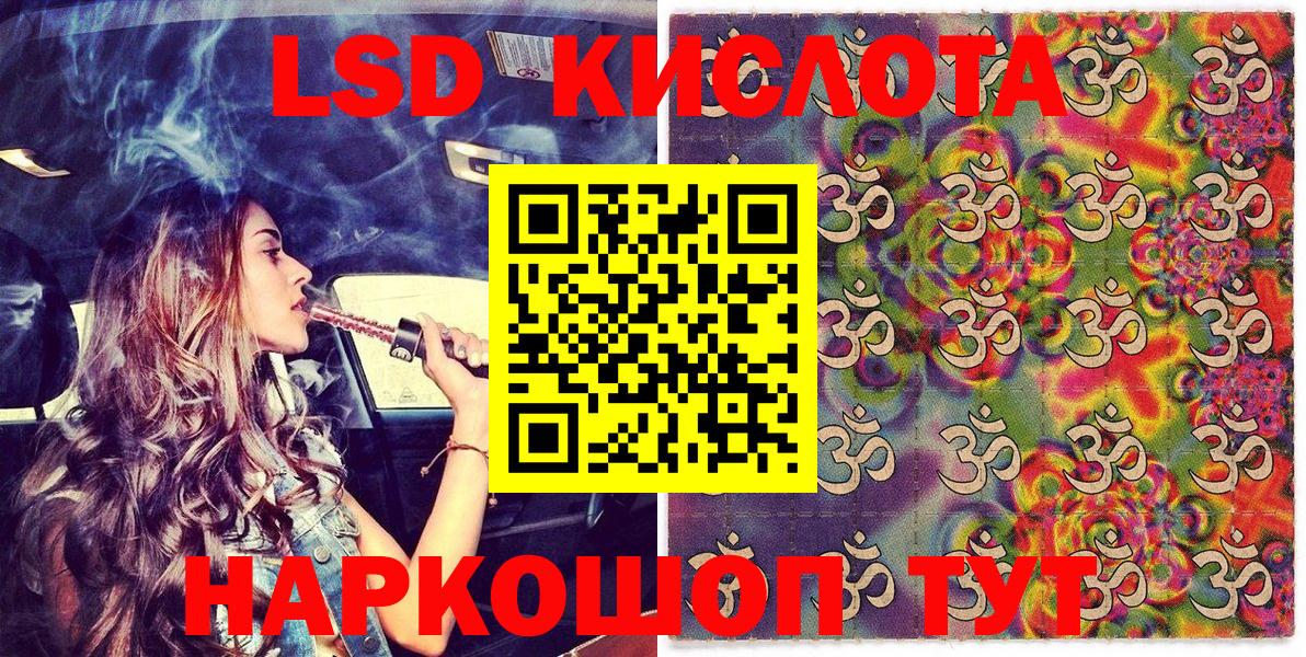 Новороссийск  Марки 25I-NBOMe 1500мкг  Вход с VPN 
