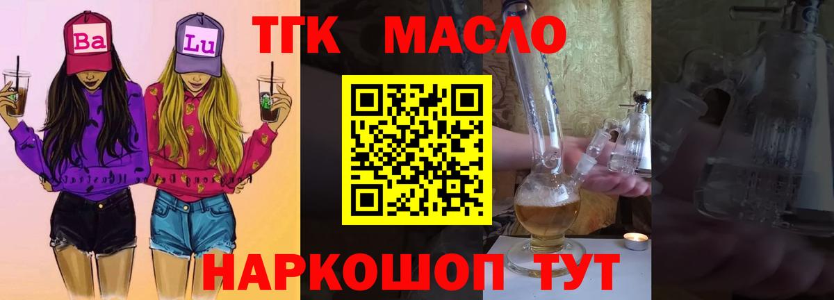 ТГК концентрат  наркотики  Новороссийск  ТГК вейп с тгк  Вход с VPN 