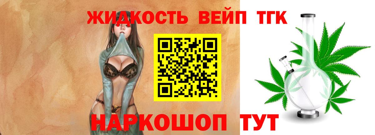 Дистиллят ТГК жижа Новороссийск